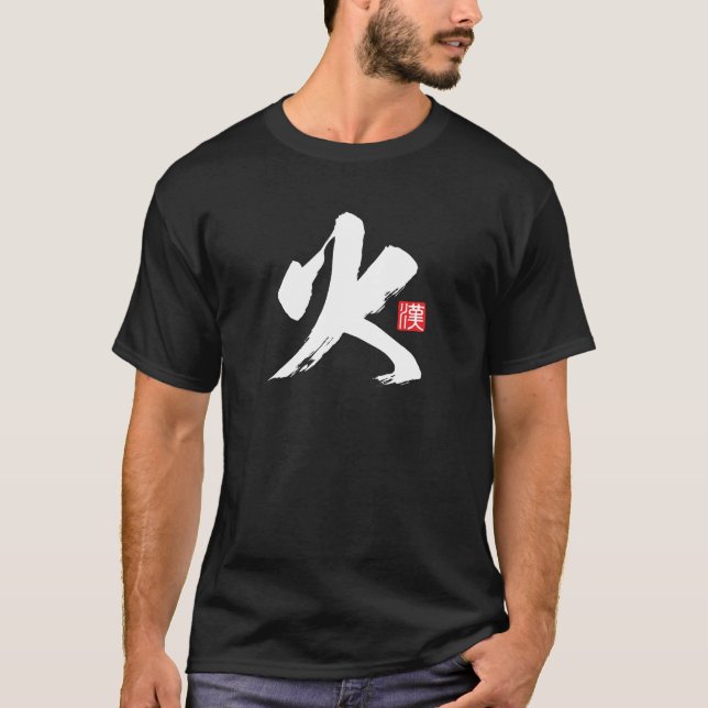 Beliebtes Kanji [火] Feuer T-Shirt (Vorderseite)