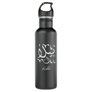 Bella Name in Arabisch Edelstahlflasche
