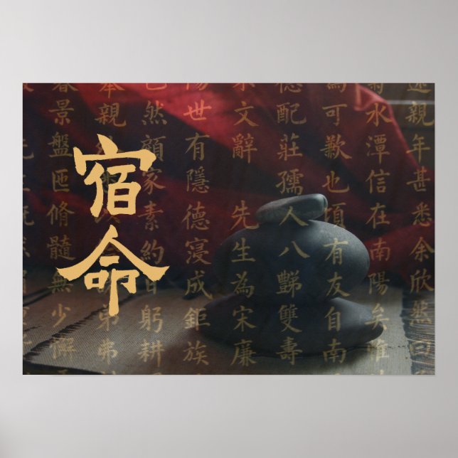 Belle affiche d'art Karma (Devant)