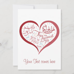 Belle Carte - Calligraphie arabe - 4 tout événemen