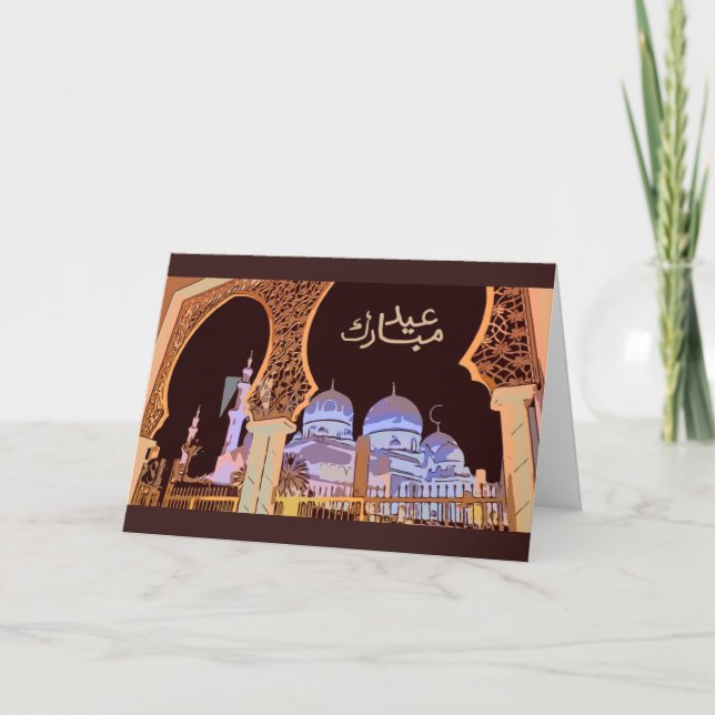 Belle carte d'Eid Mubarak de conception de mosquée (Devant)