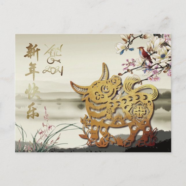 Belle scène bucolique chinoise 0x Carte Année 2021 (Devant)