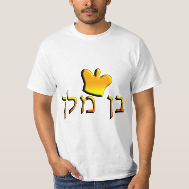 Ben Melech T-Shirt (Vorderseite)
