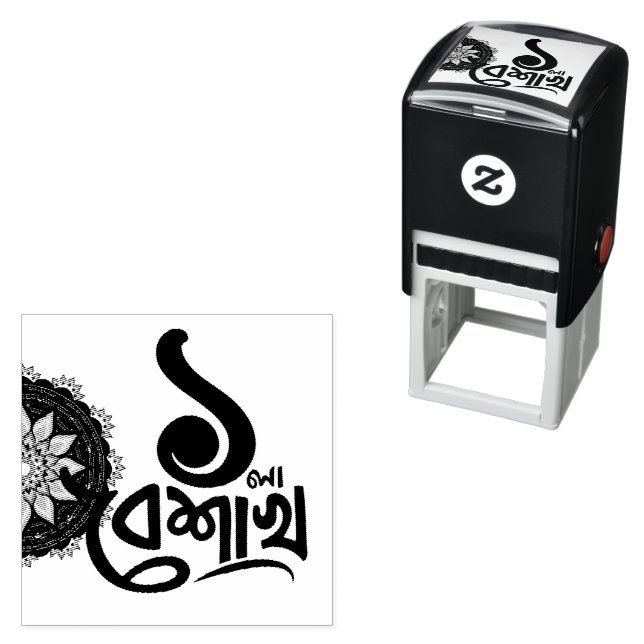Bengali New Year Celebration personalize black Permastempel (Beispiel)