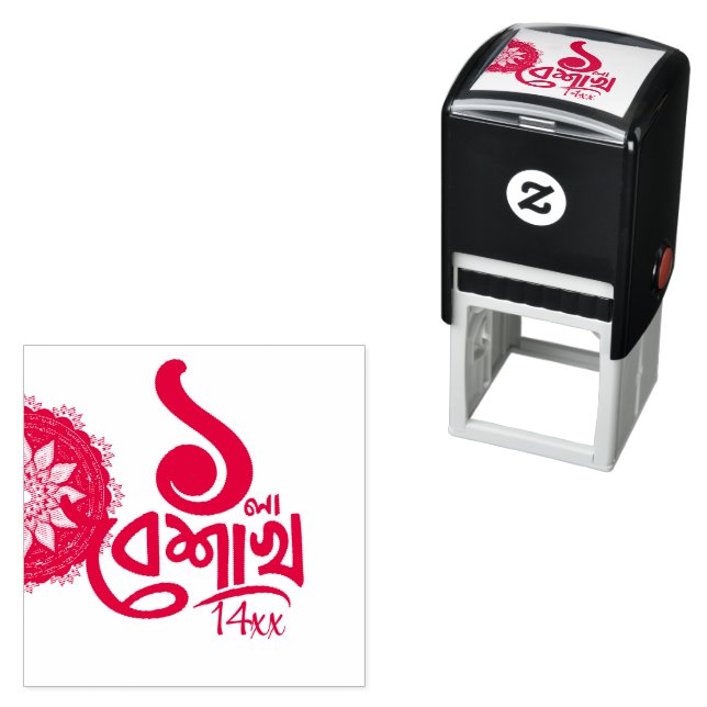 Bengali New Year Celebration personalize black Permastempel (Beispiel)