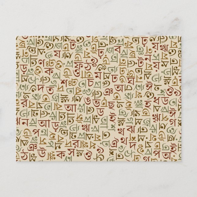 bengalisch postkarte (Vorderseite)