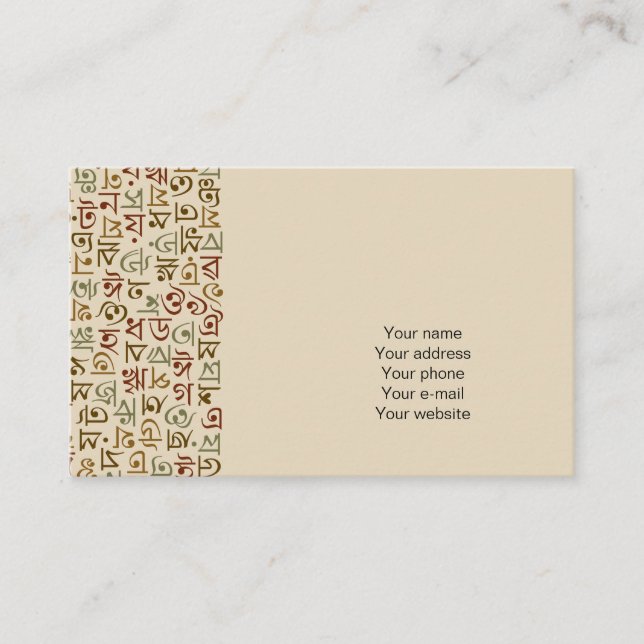 bengalisch visitenkarte (Vorderseite)