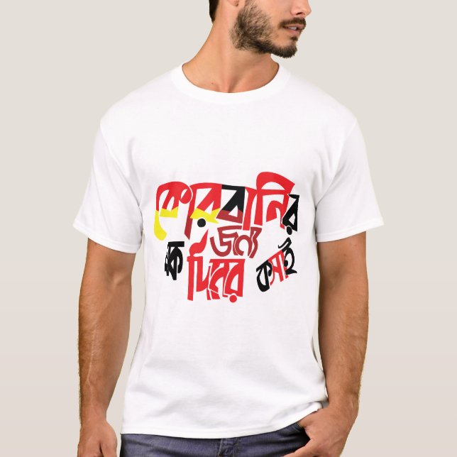 Bengalische Kalligraphie-Kunstwerke für eid al adh T-Shirt (Vorderseite)