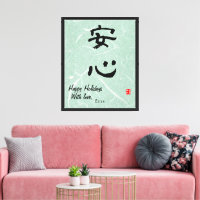 Benutzerdefinierte minimalistische japanische Kall