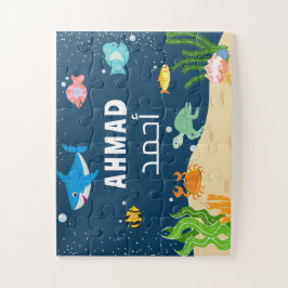 Benutzerdefinierte Personalisierte arabische Namen