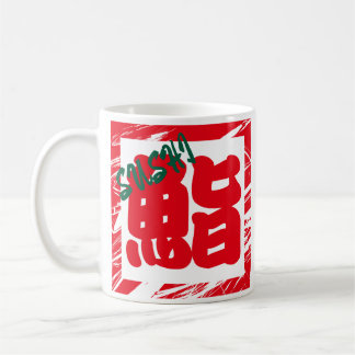 Benutzerdefinierte skurrile lustige japanische Kan Kaffeetasse