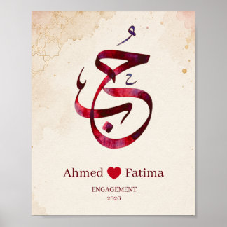 Benutzerdefinierter arabischer Kalligrafie-Poster Poster