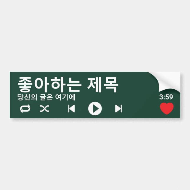 Benutzerdefinierter koreanischer Song Music Podcas Autoaufkleber (Vorne)