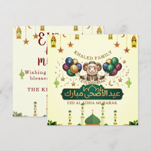 Benutzerdefinierter Name Süßes Eid Al-Adha-Schaf Einladung