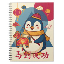 Benutzerdefinierter Pinguin feiert chinesisches Ne