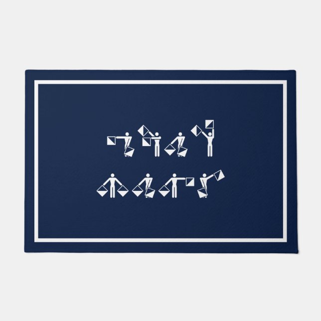 Benutzerdefinierter Schiffsname in Semaphor Fußmatte (Vorderseite)