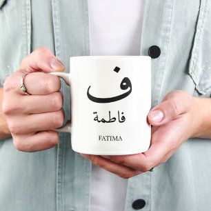 Benutzerdefiniertes arabisches Namensinitial-Monog Zweifarbige Tasse