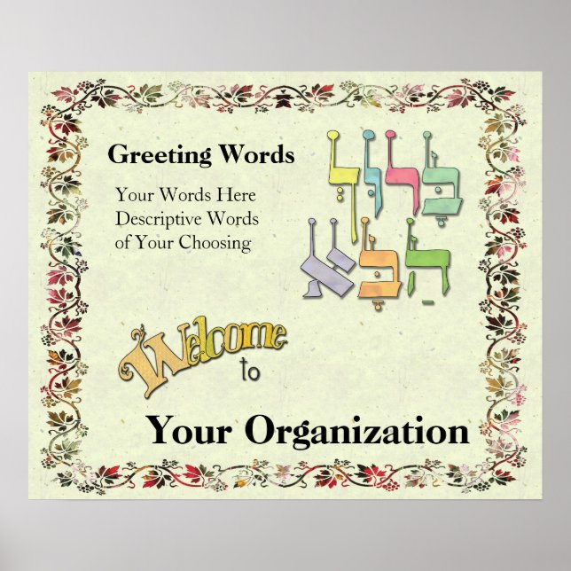 Benutzerdefiniertes hebräisches Begrüßungszeichen Poster (Vorne)