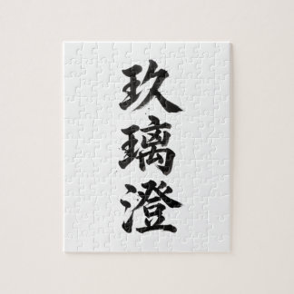 Benutzerdefiniertes Kanji-Puzzle: Chris
