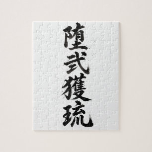 Benutzerdefiniertes Kanji-Puzzle: Daniel