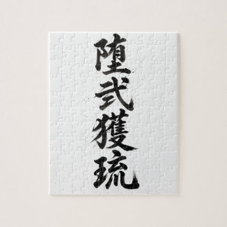 Benutzerdefiniertes Kanji-Puzzle: Daniel