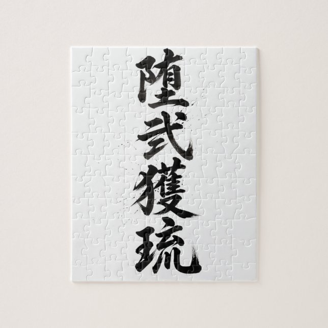Benutzerdefiniertes Kanji-Puzzle: Daniel (Vertikal)