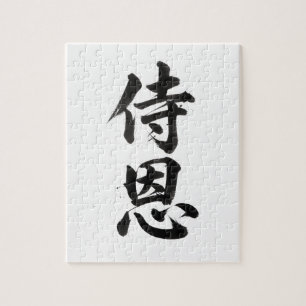 Benutzerdefiniertes Kanji-Puzzle: John