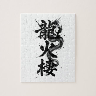 Benutzerdefiniertes Kanji-Puzzle: Lucas