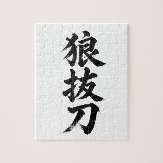 Benutzerdefiniertes Kanji-Puzzle: Robert