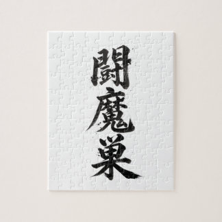 Benutzerdefiniertes Kanji-Puzzle: Thomas