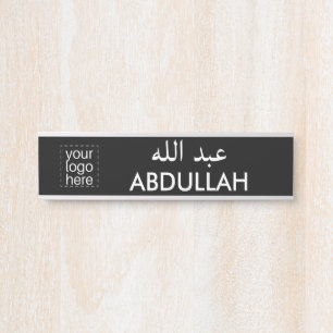 Benutzerdefiniertes Logo, Englisch und Arabische B Türschild