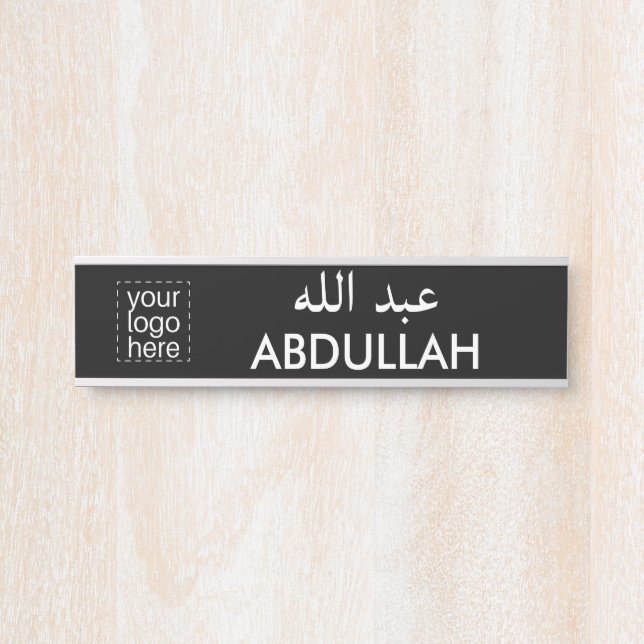 Benutzerdefiniertes Logo, Englisch und Arabische B Türschild (Vorderseite )