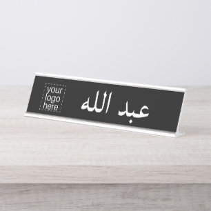 Benutzerdefiniertes Logo und Arabisch Schreibtischnamensplakette