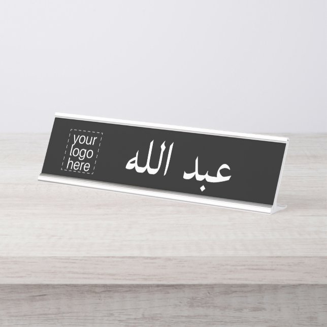 Benutzerdefiniertes Logo und Arabisch Schreibtischnamensplakette (Vorderseite )