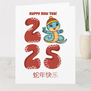 Benutzerdefiniertes Süßes Chinesisches Neujahr der Karte