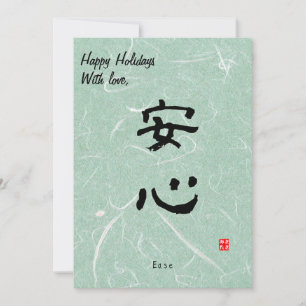 Benutzerdefiniertes Weihnachten Minimal Japanische