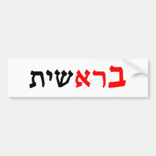 Bereshit - "In den Anfängen" Gen 1:1 Autoaufkleber