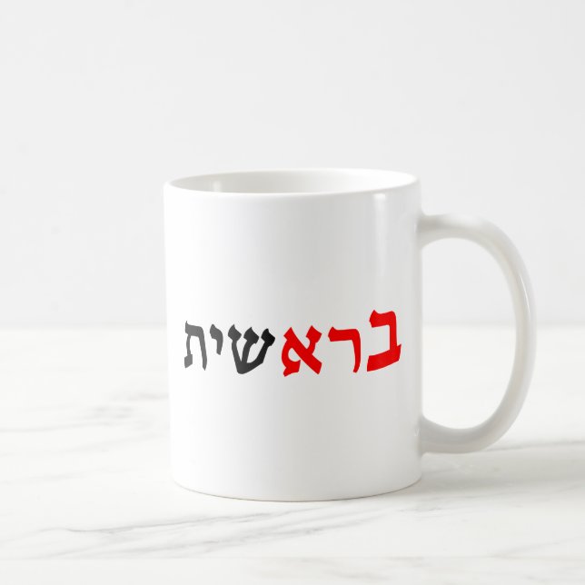 Bereshit - "In den Anfängen" Gen 1:1 Kaffeetasse (Rechts)