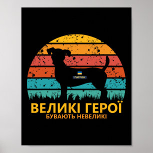 Berühmter Ukrainischer Hund Patron Ukrainischer Zi Poster