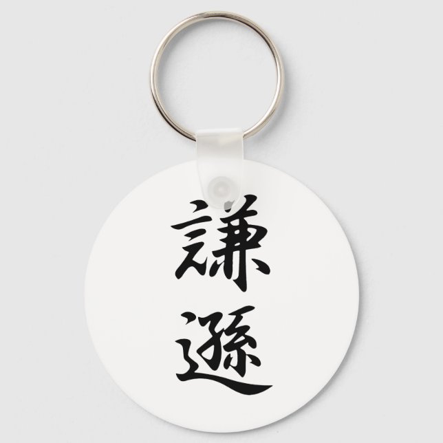 Bescheidenes Kanji Schlüsselanhänger (Vorderseite)