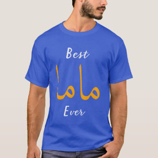 Best Mama oder Mutter Arabisch Englisch Kalligraph T-Shirt