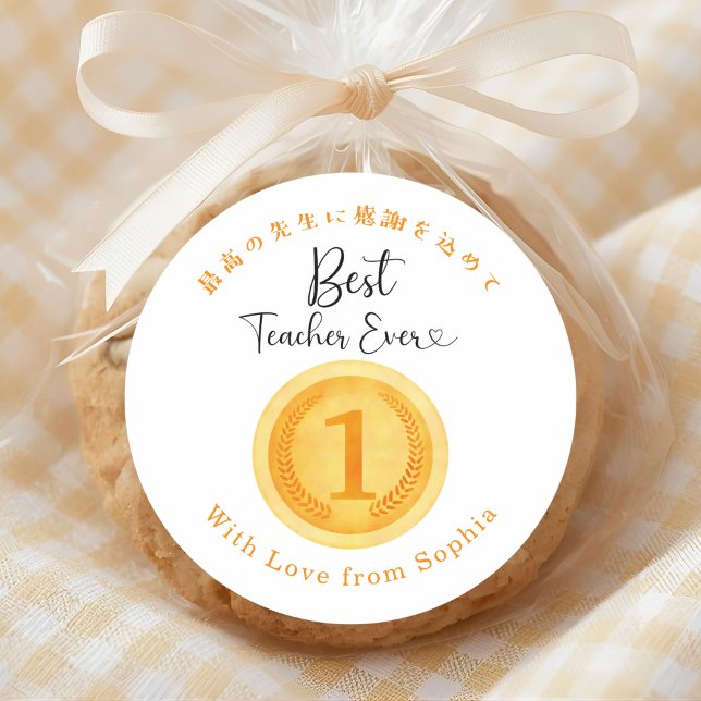 Best Teacher Ever Thank You Gold Medal Runder Aufkleber (Von Creator hochgeladen)