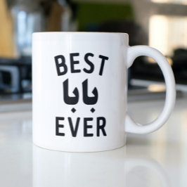Beste ب ا ب je Baba Geschenk für arabischen Vater Kaffeetasse