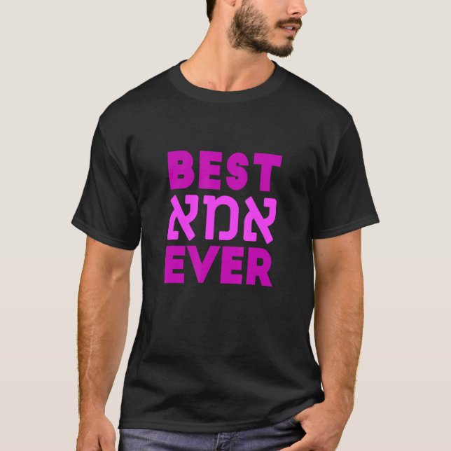 Beste Imma je beste Mama jemals auf Hebräisch T-Shirt (Vorderseite)