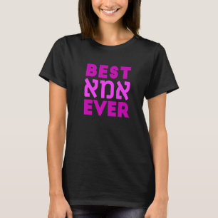 Beste Imma je beste Mama jemals auf Hebräisch T-Shirt
