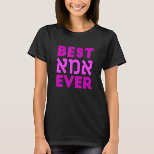 Beste Imma je beste Mama jemals auf Hebräisch T-Shirt