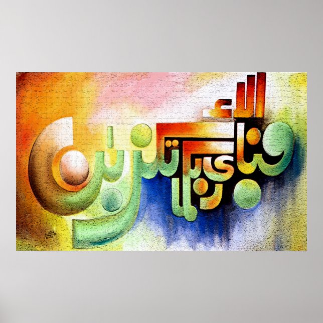 Beste islamische Bilder und Vektor Poster (Vorne)