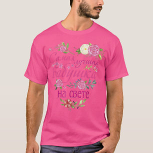 Beste Oma Geschenkidee T - Shirt Russische Blume K