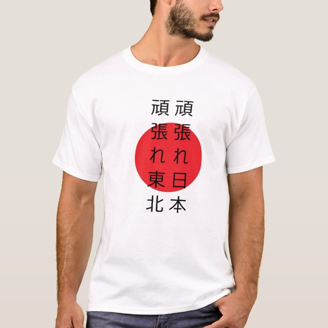 Beten Sie für Japan T-Shirt (Vorderseite)