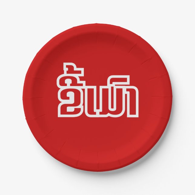 Betrunkene "Kee Mao" in Lao / laotisch-sprachige " Pappteller (Vorderseite)